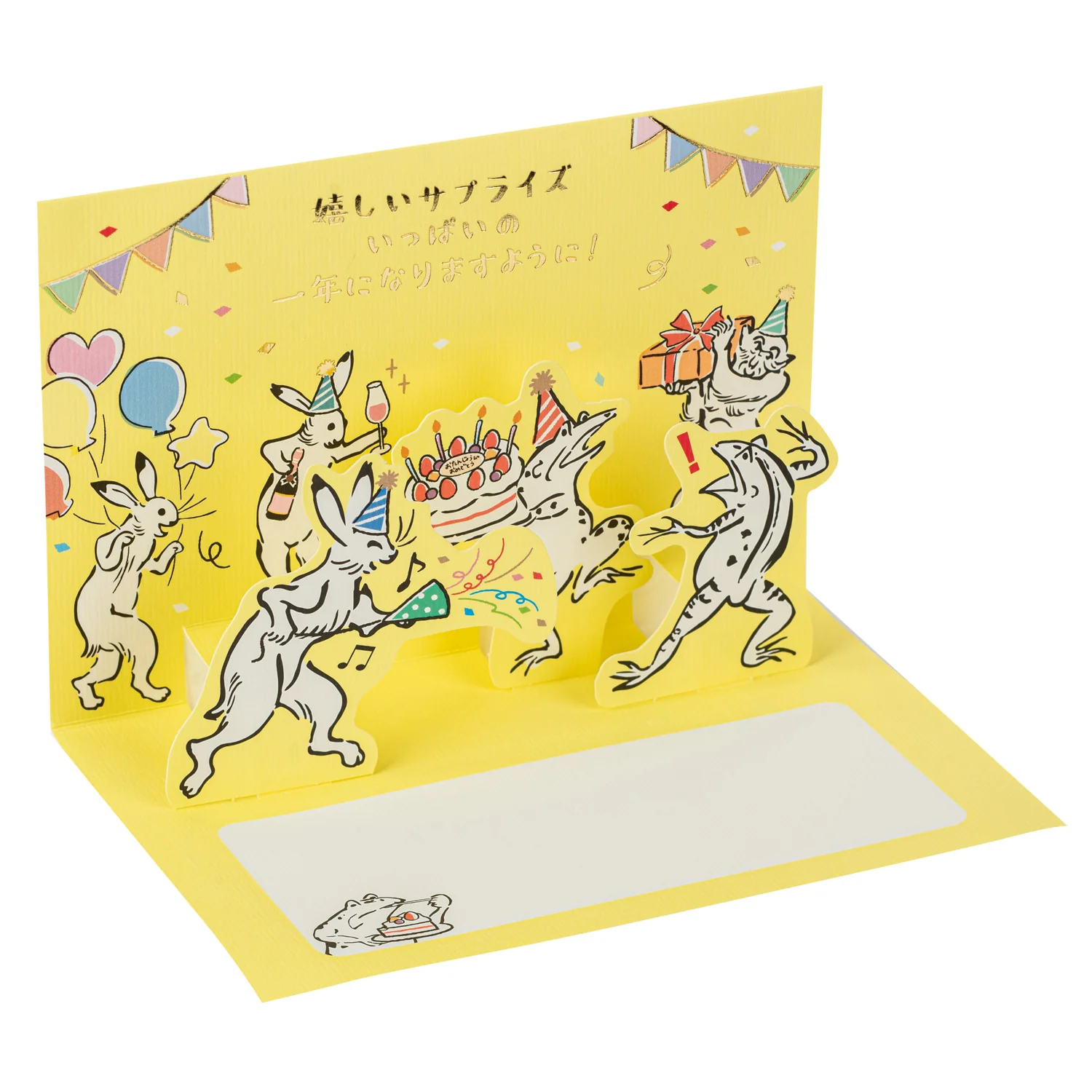 Choju Giga Party Pop Up Japanese Birthday Card - Image 2