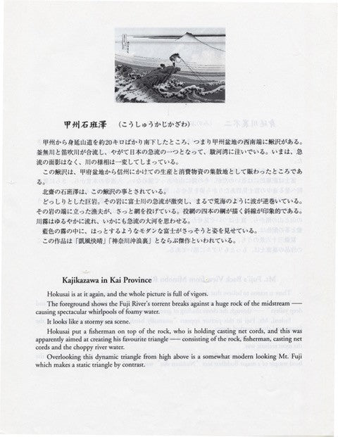 Kajikazawa in Kai Japanese Woodblock Print - Image 4