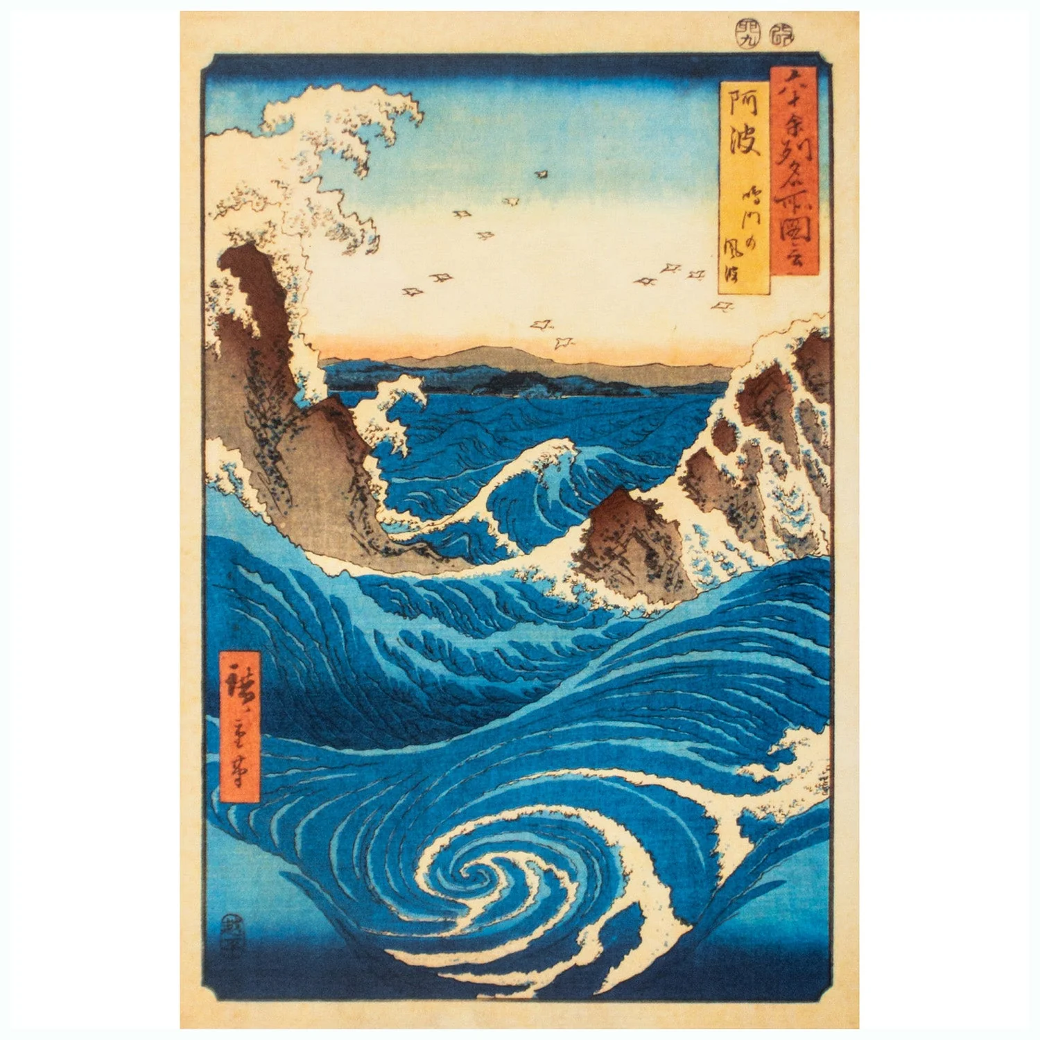 Rough Sea at Naruto Japanese Print - Image 2
