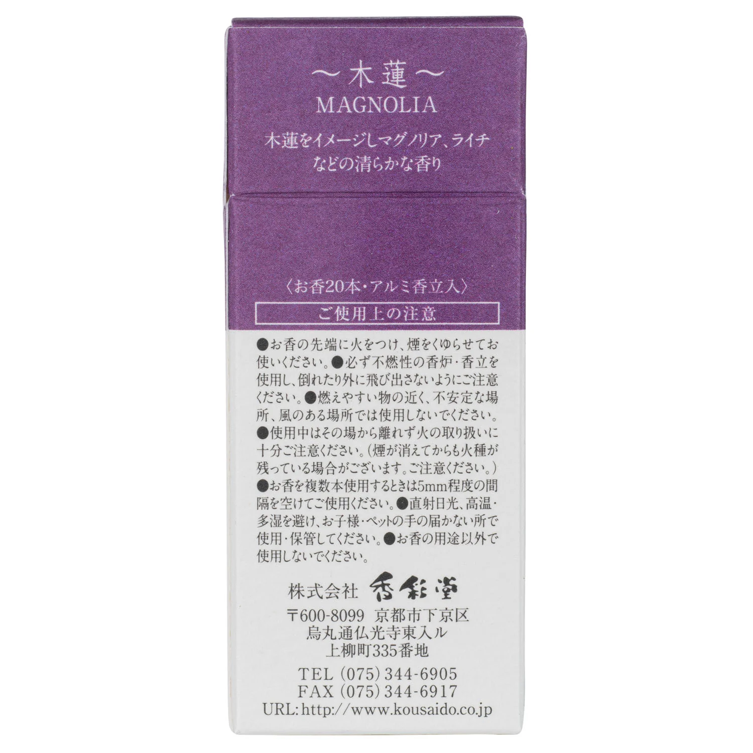 Sense of Incense Finest Japanese Magnolia - Image 3