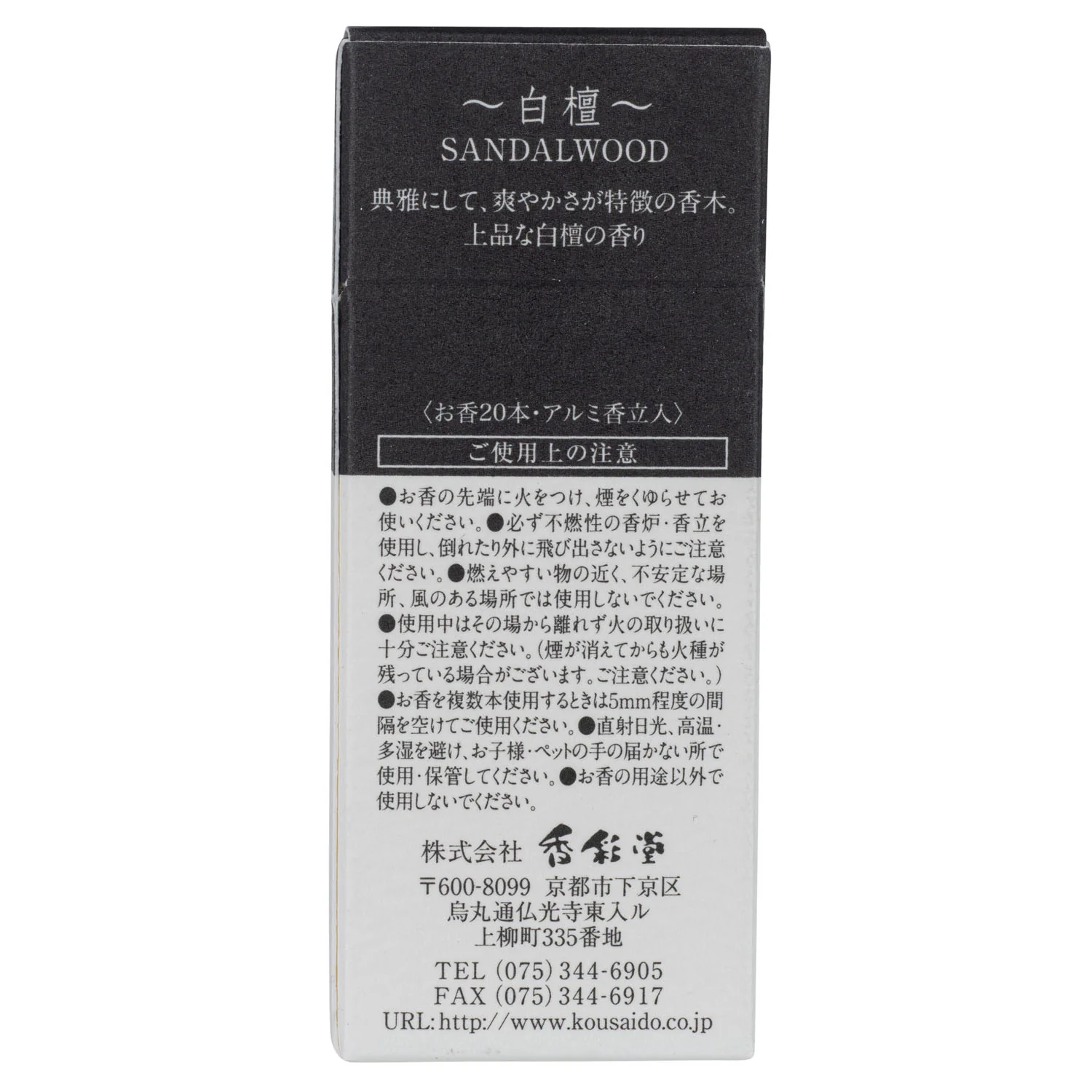 Sense of Incense Finest Japanese Sandalwood - Image 3